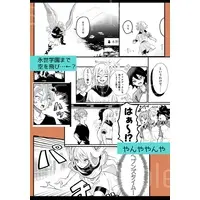 Doujinshi - Inazuma Eleven GO / Afuro & Kira Hiroto (恋せよ神々！) / AkadēmeiA