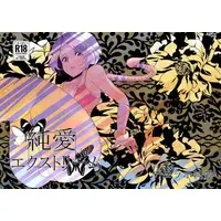 [Boys Love (Yaoi) : R18] Doujinshi - The Mana Series / Hawk & Duran (【デュラホ】純愛エクストリーム) / ASC