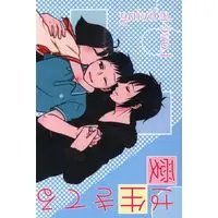 Doujinshi - Durarara!! / Izaya & Ryugamine & Sonohara (愛は生きてる) / 旭日しょうてん