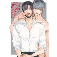 Boys Love (Yaoi) Comics - Virgin Red (Koyama Akiko) (ヴァージンレッド) / Koyama Akiko