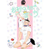 [Boys Love (Yaoi) : R18] Doujinshi - Slam Dunk / Sawakita x Fukatsu (お利口さんの育て方) / ほじ屋。