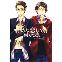 [Boys Love (Yaoi) : R18] Doujinshi - Hetalia / Prussia x Germany (惨めな恋して何が悪い) / S.C_Junkie