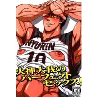 [Boys Love (Yaoi) : R18] Doujinshi - Kuroko's Basketball / Kuroko x Kagami (火神大我のパーフェクトセックス!) / いもづる式