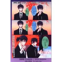 [Boys Love (Yaoi) : R18] Doujinshi - PSYCHO-PASS / Kougami x Ginoza (君の人生に責任を持ちたい) / KUNIMIDOU