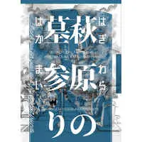 Doujinshi - Meitantei Conan / Matsuda Jinpei x Hagiwara Kenji (萩原の墓参り) / からくち
