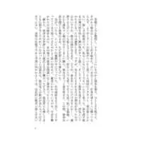 [Boys Love (Yaoi) : R18] Doujinshi - Novel - Hypnosismic / Doppo x Hifumi (人生番狂わせ) / 百三歳