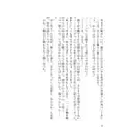 [Boys Love (Yaoi) : R18] Doujinshi - Novel - Hypnosismic / Doppo x Hifumi (人生番狂わせ) / 百三歳