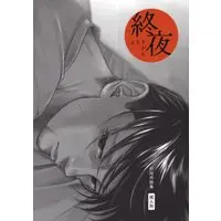 [Boys Love (Yaoi) : R18] Doujinshi - Golden Kamuy / Sugimoto x Ogata (終夜 よもすがら) / 生耳