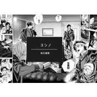 [Boys Love (Yaoi) : R18] Doujinshi - Anthology - Hypnosismic / Samatoki x Ichiro (Mixed Order) / CMYK