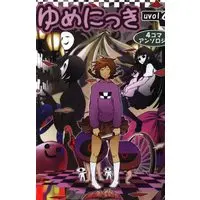 Doujinshi - Anthology - Yume Nikki (ゆめにっき 4コマコミック vol.4下 *アンソロジー) / LEFD