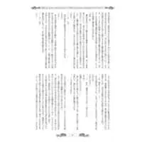 [Boys Love (Yaoi) : R18] Doujinshi - Novel - Hypnosismic / Samatoki x Sasara (RPGパロ２) / ZiZZ