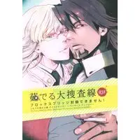 [Boys Love (Yaoi) : R18] Doujinshi - Anthology - TIGER & BUNNY / Kotetsu x Barnaby (茹でる大捜査線) / 真里浬/島泉和歌/かなめ 他