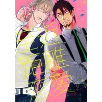 [Boys Love (Yaoi) : R18] Doujinshi - TIGER & BUNNY / Kotetsu x Barnaby (至近距離恋愛) / P.S.