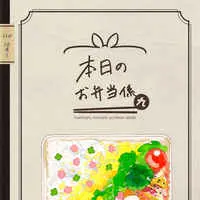 Doujinshi - Illustration book - Touken Ranbu / Namazuo Toushirou & Doudanuki Masakuni & All Characters (本日のお弁当係・九) / らでんばん
