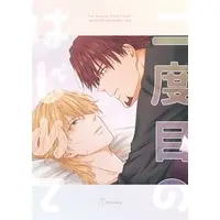 [Boys Love (Yaoi) : R18] Doujinshi - TIGER & BUNNY / Kotetsu x Barnaby (二度目のはじめて) / クラウンベリー