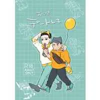 [Boys Love (Yaoi) : R18] Doujinshi - Illustration book - Golden Kamuy / Ogata x Tsukishima (おつきデートして) / ぼんの