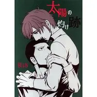 [Boys Love (Yaoi) : R18] Doujinshi - Uchuu Senkan Yamato 2199 / Kodai Mamoru x Sanada Shirou (太陽の灼け跡) / ツェノンの背理