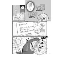 Doujinshi - The Vampire dies in no time / Ronaldo x Draluc (After All Am I) / 第四脳室