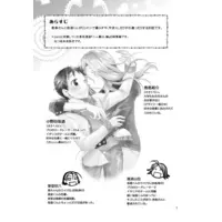 [Boys Love (Yaoi) : R18] Doujinshi - Compilation - Yowamushi Pedal / Manami x Sakamichi (日々幸せな夢を（紙の本）) / 小さい屋