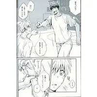 [Boys Love (Yaoi) : R18] Doujinshi - Kuroko's Basketball / Kuroko x Kagami (惚れた俺の負け 2+1) / Biba Mikinosuke