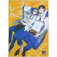 [Boys Love (Yaoi) : R18] Doujinshi - Yowamushi Pedal / Shinkai & Arakita & Toudou (レースのあとで) / gt