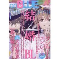 Boys Love (Yaoi) Magazine - onBLUE (on BLUE vol.67 オンブルー) / Nakamura Asumiko