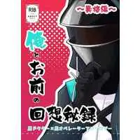 [Boys Love (Yaoi) : R18] Doujinshi - Manga&Novel - Anthology - Arknights / Doctor (male protagonist) & Thorns & Arene (【博×男オペアンソロジー】俺とお前の回想秘録～異格編～) / Binbou Yusuri