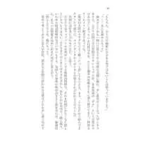 [Boys Love (Yaoi) : R18] Doujinshi - Novel - Hypnosismic / Dice x Gentaro (のぞみ雪待号) / 夏椿