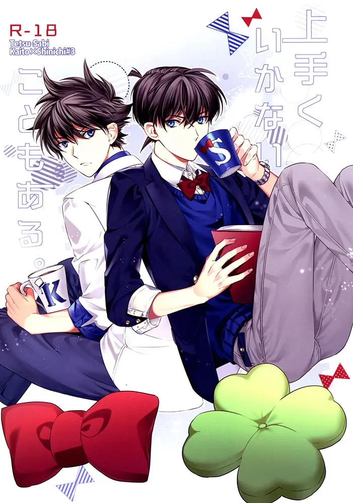 [Boys Love (Yaoi) : R18] Doujinshi - Meitantei Conan / Kudou Shinichi & Kuroba Kaito (上手くいかないこともある。) / Tetsusabi