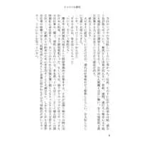 [Boys Love (Yaoi) : R18] Doujinshi - Novel - Hypnosismic / Dice x Gentaro (リコリスの葬列) / 13月の庭