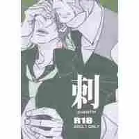 [Boys Love (Yaoi) : R18] Doujinshi - Blood Blockade Battlefront / Klaus x Steven (刺) / 外野