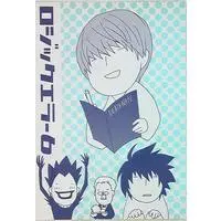 Doujinshi - Death Note / All Characters (ロジックエラー 6) / Karakuri Kujira