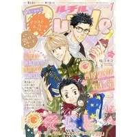 Boys Love (Yaoi) Magazine - Rutile (付録付)RuTiLe (ルチル) Vol.116 2024年1月号)