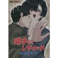 [Boys Love (Yaoi) : R18] Doujinshi - Death Note / Matsuda Touta (勝手にしやがれ) / 大気圏内