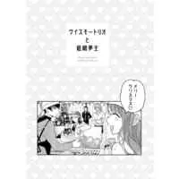 Doujinshi - Meitantei Conan / Amuro x Reader (Female) (ウイスキートリオと組織夢主) / Cheri
