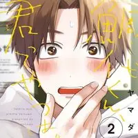 BLCD (Yaoi Drama CD) - Tashiro-kun, Kimi tte Yatsu wa (鯛代くん、君ってやつは。2 通常盤)