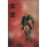 Doujinshi - Yoroiden Samurai Troopers / Date Seiji x Hashiba Touma (朱紫) / EX