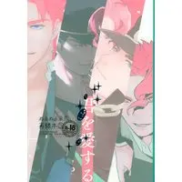 [Boys Love (Yaoi) : R18] Doujinshi - Omnibus - Jojo Part 3: Stardust Crusaders / Jotaro x Kakyouin (ぬるぬる承花再録本 5) / Ondo