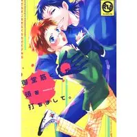 [Boys Love (Yaoi) : R18] Doujinshi - Yowamushi Pedal / Midousuji x Sakamichi (御堂筋くんが頭を打ちまして。) / SP