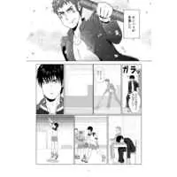 [Boys Love (Yaoi) : R18] Doujinshi - Manga&Novel - Slam Dunk / Rukawa x Mitsui (俺の家でつかまえて) / ひととせ