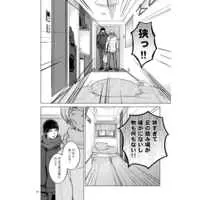 [Boys Love (Yaoi) : R18] Doujinshi - Meitantei Conan / Akai x Amuro (狭小住宅に住む赤井) / apricot