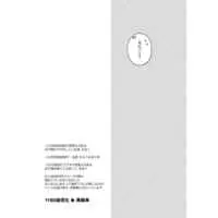 Doujinshi - Omnibus - Tokyo Revengers / Koko x Takemichi (11BD幼児化再録本) / 寝ろ