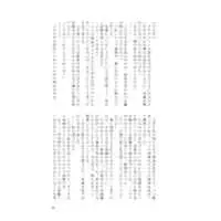 [Boys Love (Yaoi) : R18] Doujinshi - Manga&Novel - Anthology - Hypnosismic / Hifumi x Doppo (ちょうちょ) / 椿亭 , すたみな定食