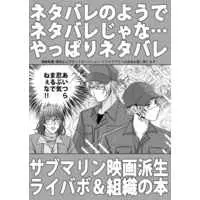 [Boys Love (Yaoi) : R18] Doujinshi - Omnibus - Meitantei Conan / Akai x Amuro (HIT ME AGAIN 6) / BABEL