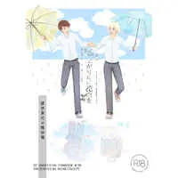[Boys Love (Yaoi) : R18] Doujinshi - Meitantei Conan / Scotch x Amuro (雨上がりには花束を) / 平熱37℃