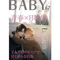 Boys Love (Yaoi) Magazine - BABY (BABY Vol.62)