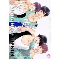 [Boys Love (Yaoi) : R18] Doujinshi - Hidoku Shinaide (Shinaide+Elektel) / Komeya