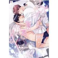 Boys Love (Yaoi) Comics - Midara na Neko wa Ai ni Yoishireru (みだらな猫は愛に酔いしれる) / 嶋二