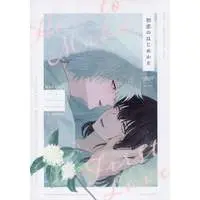 [Boys Love (Yaoi) : R18] Doujinshi - Gintama / Gintoki x Katsura (初恋のはじめかた) / たまの宿/ゆめまくら