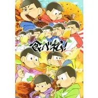 Doujinshi - Illustration book - Osomatsu-san / All Characters (食べ松! *イラスト本) / 39614